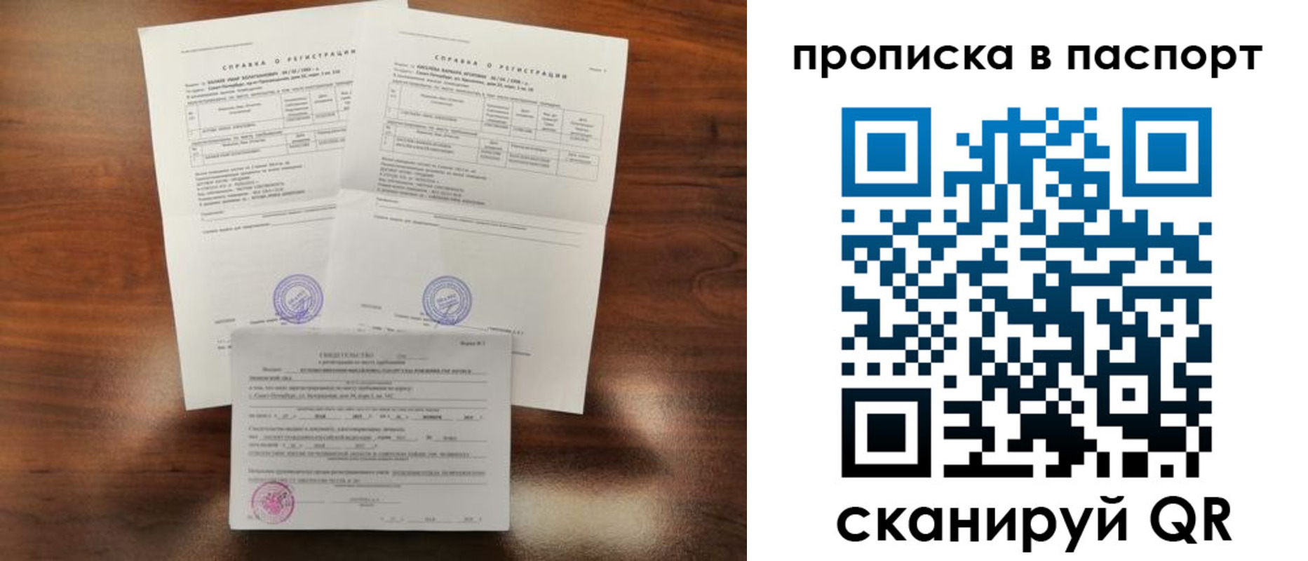 прописка для военкомата в Биробиджане